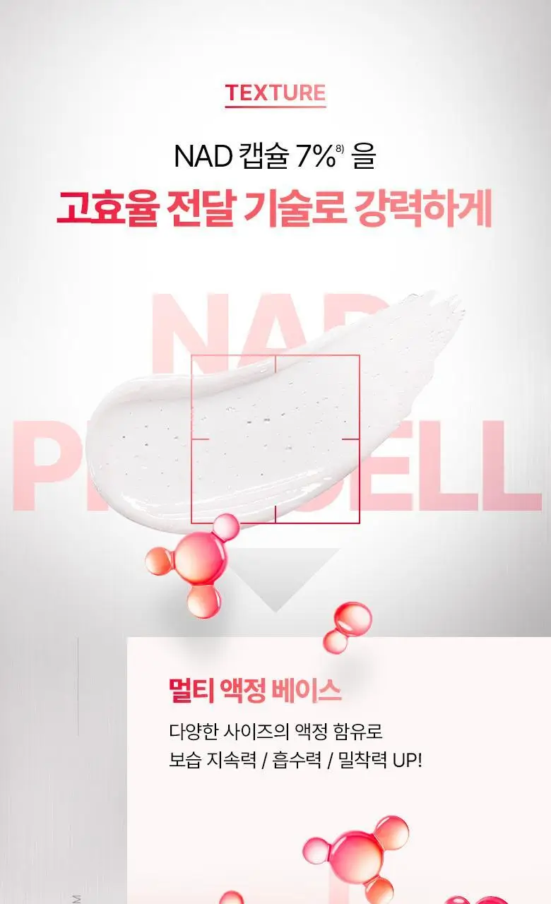 [NAD광채크림]바이오힐보 NAD 프리즈셀 글로우 부스트 크림 50ml [단품] 상세페이지 24